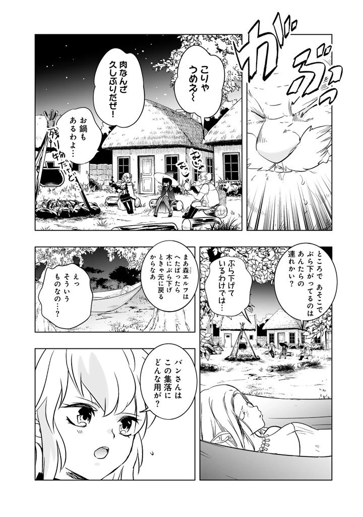 DORAKEN・CODE 訳ありの竜と呪われた姫 第17話 - 4