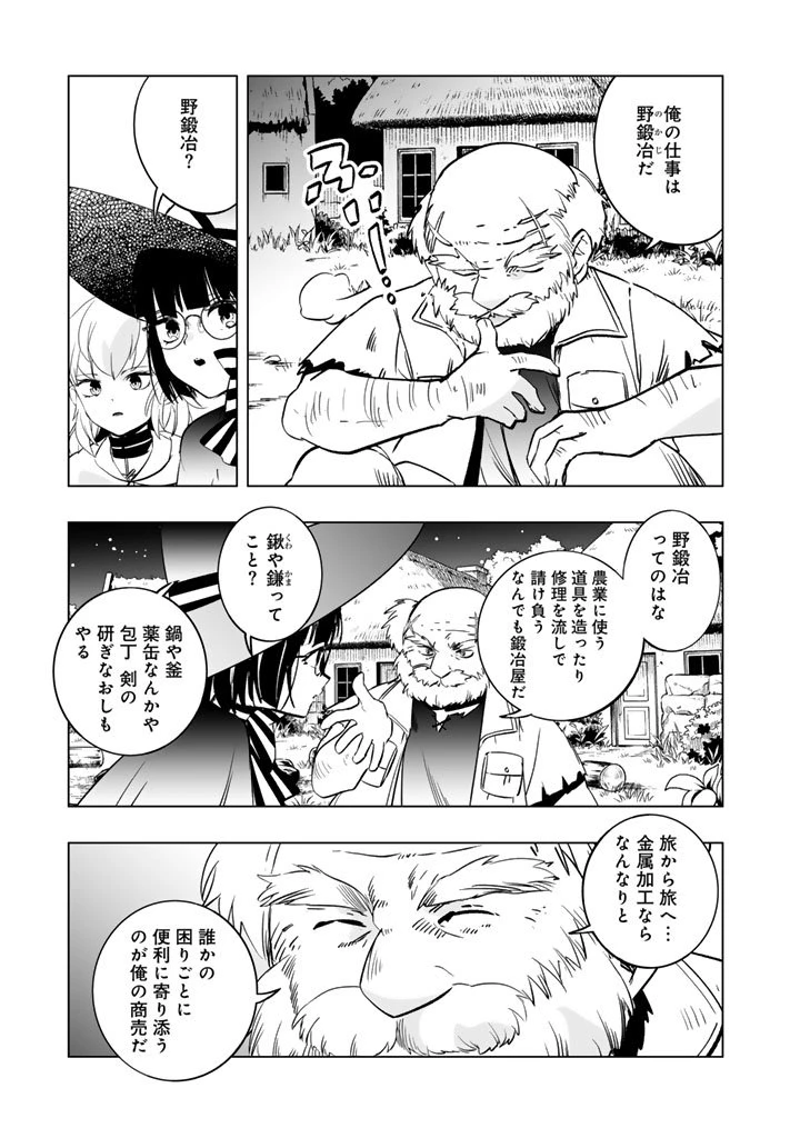 DORAKEN・CODE 訳ありの竜と呪われた姫 第17話 - 5