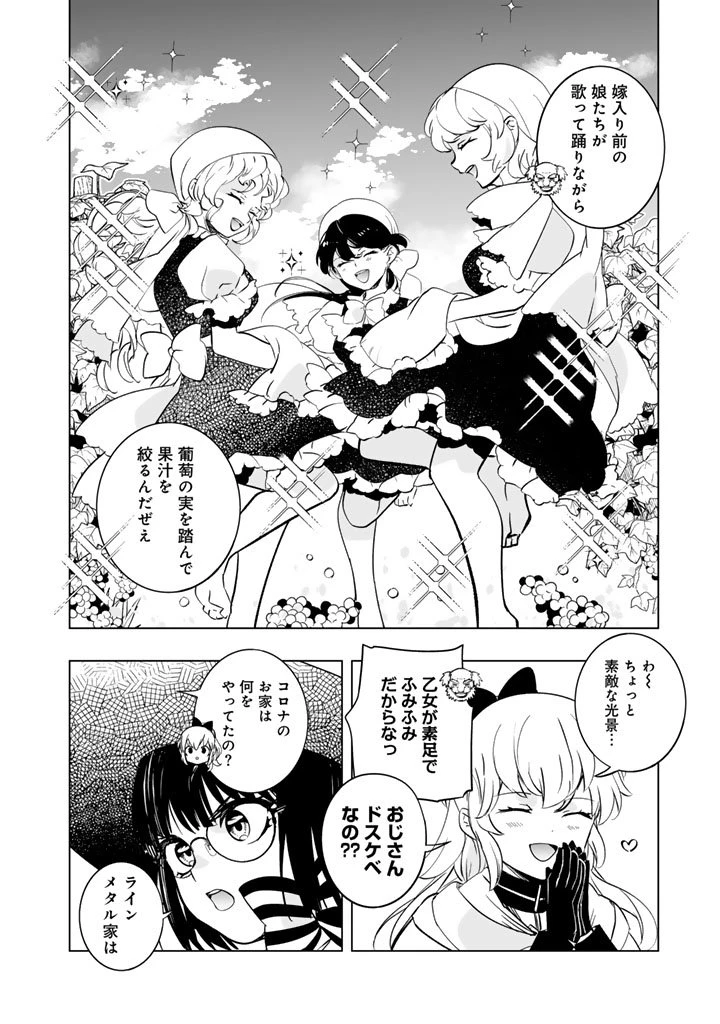 DORAKEN・CODE 訳ありの竜と呪われた姫 第17話 - 10