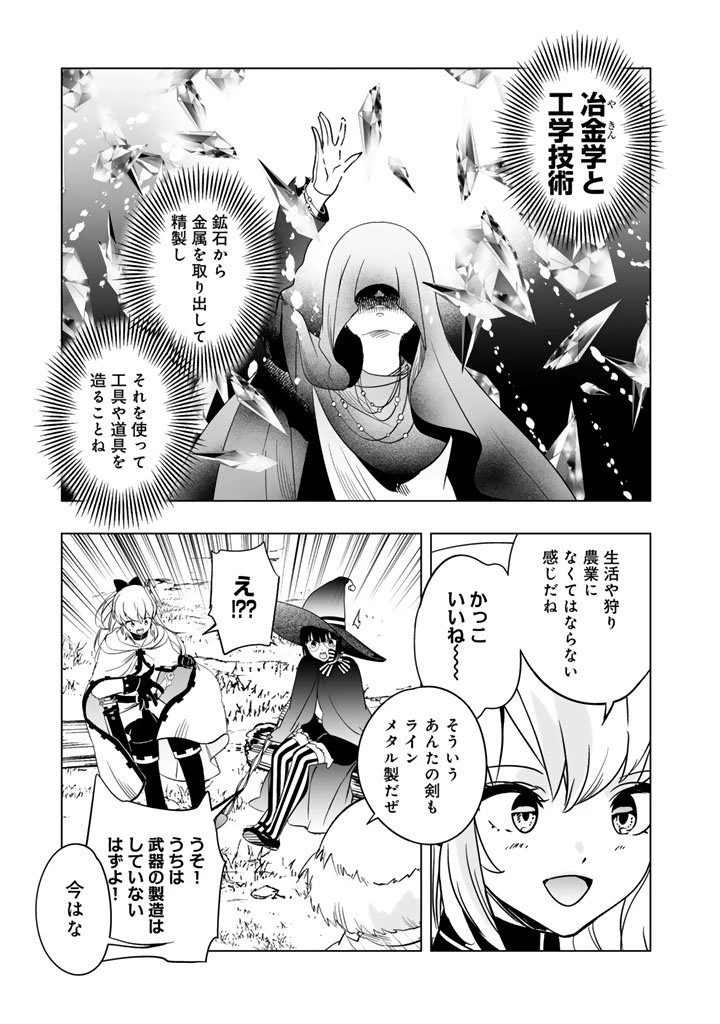 DORAKEN・CODE 訳ありの竜と呪われた姫 第17話 - 11