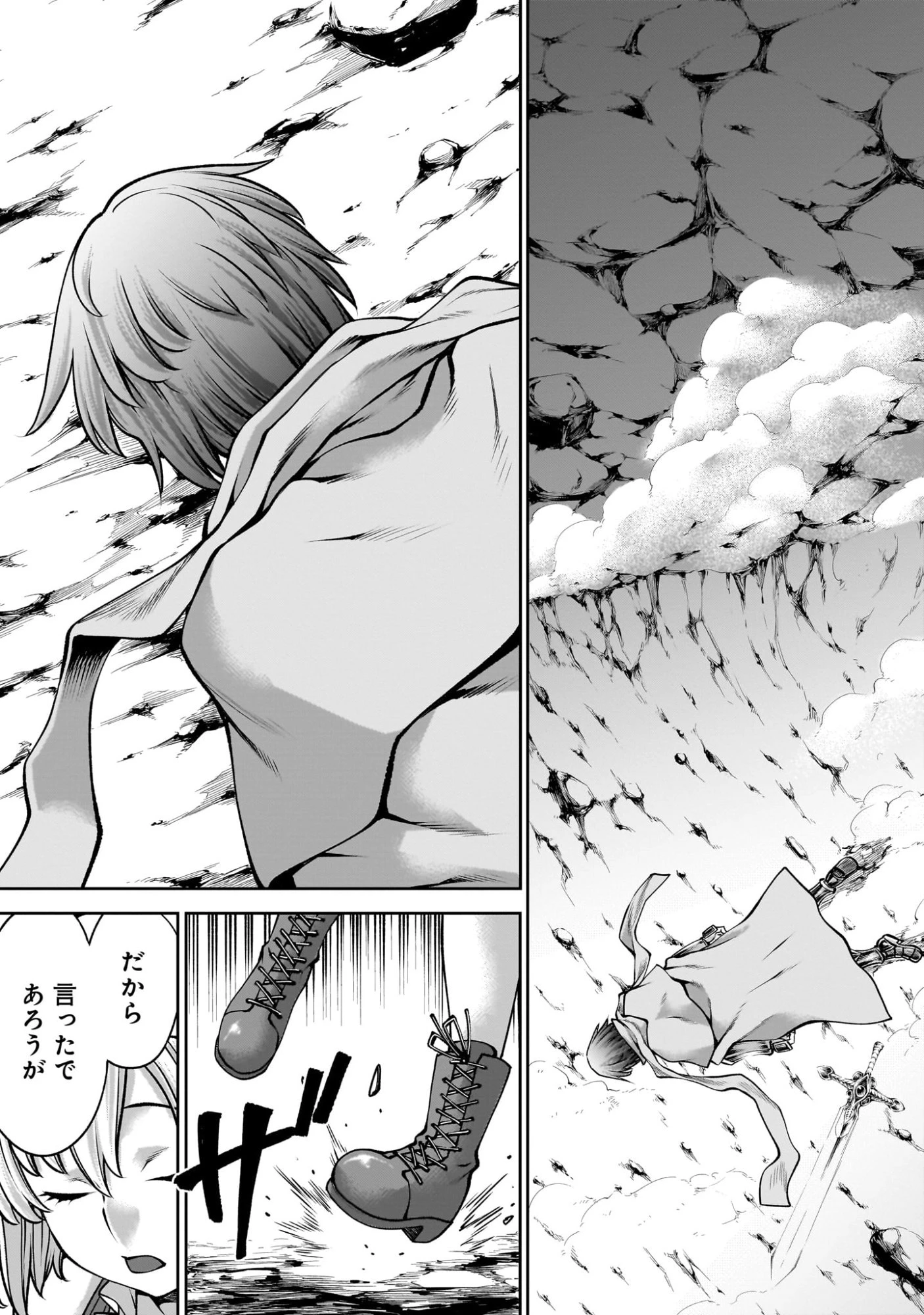 最強スキル「命乞い」で悔しいけど無双しちゃう元魔王様の世界征服活動 第23話 - 9