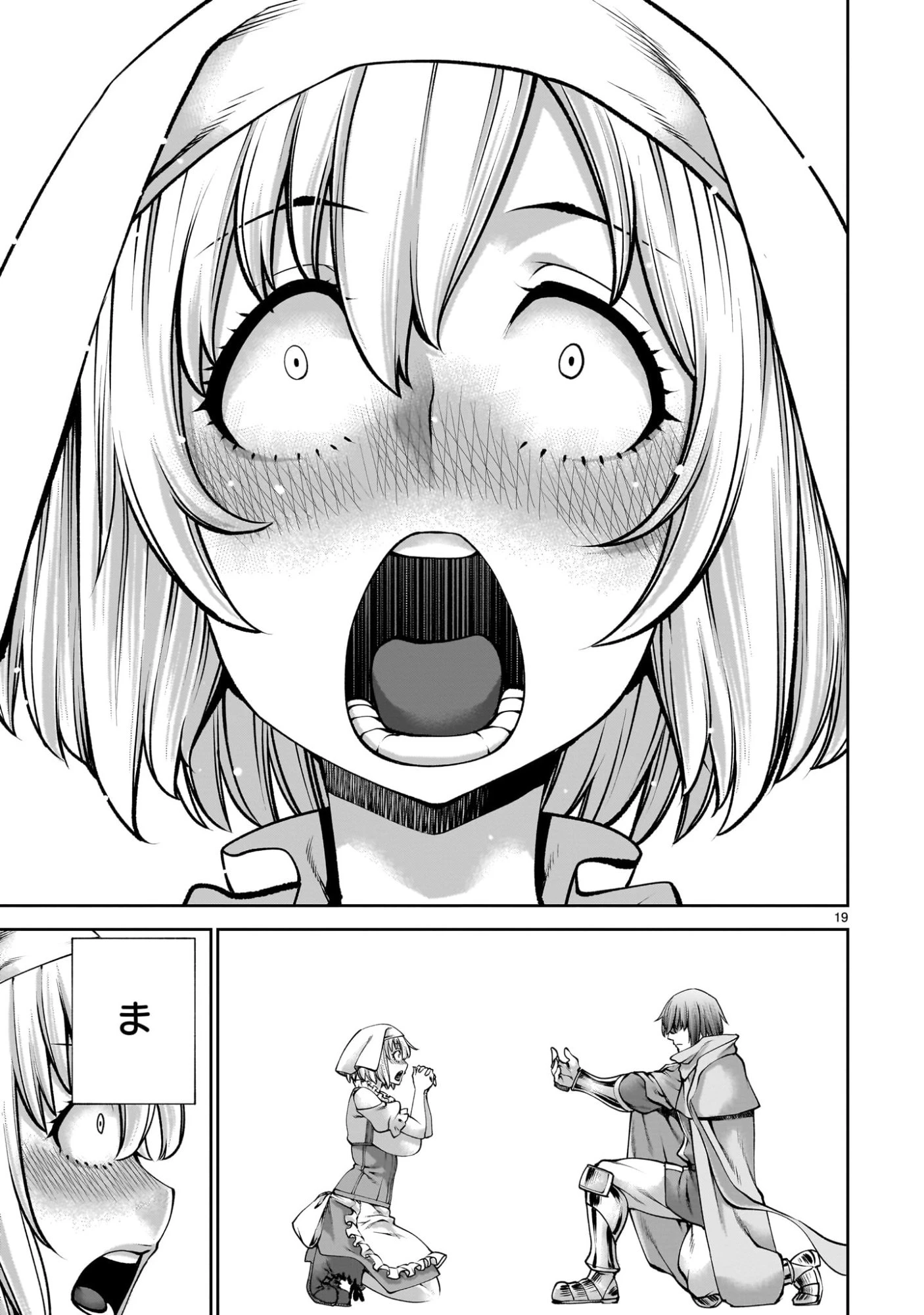 最強スキル「命乞い」で悔しいけど無双しちゃう元魔王様の世界征服活動 第23話 - 19