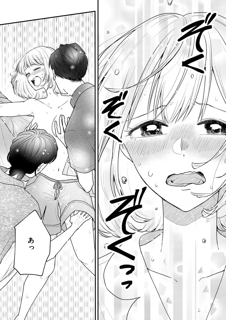 セカンドバージン・セカンドライフ～バツのち、セフ活～ 第21話 - 17