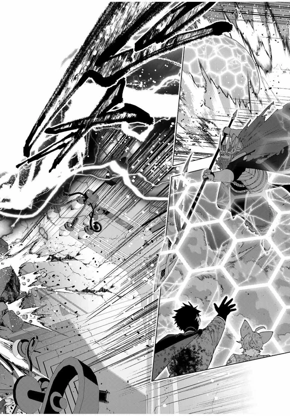 Aランクパーティを離脱した俺は、元教え子たちと迷宮深部を目指す。 第142話 - 4