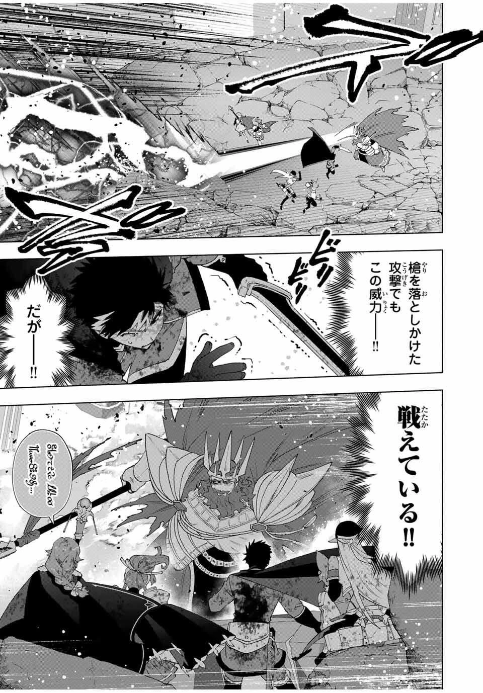 Aランクパーティを離脱した俺は、元教え子たちと迷宮深部を目指す。 第142話 - 7