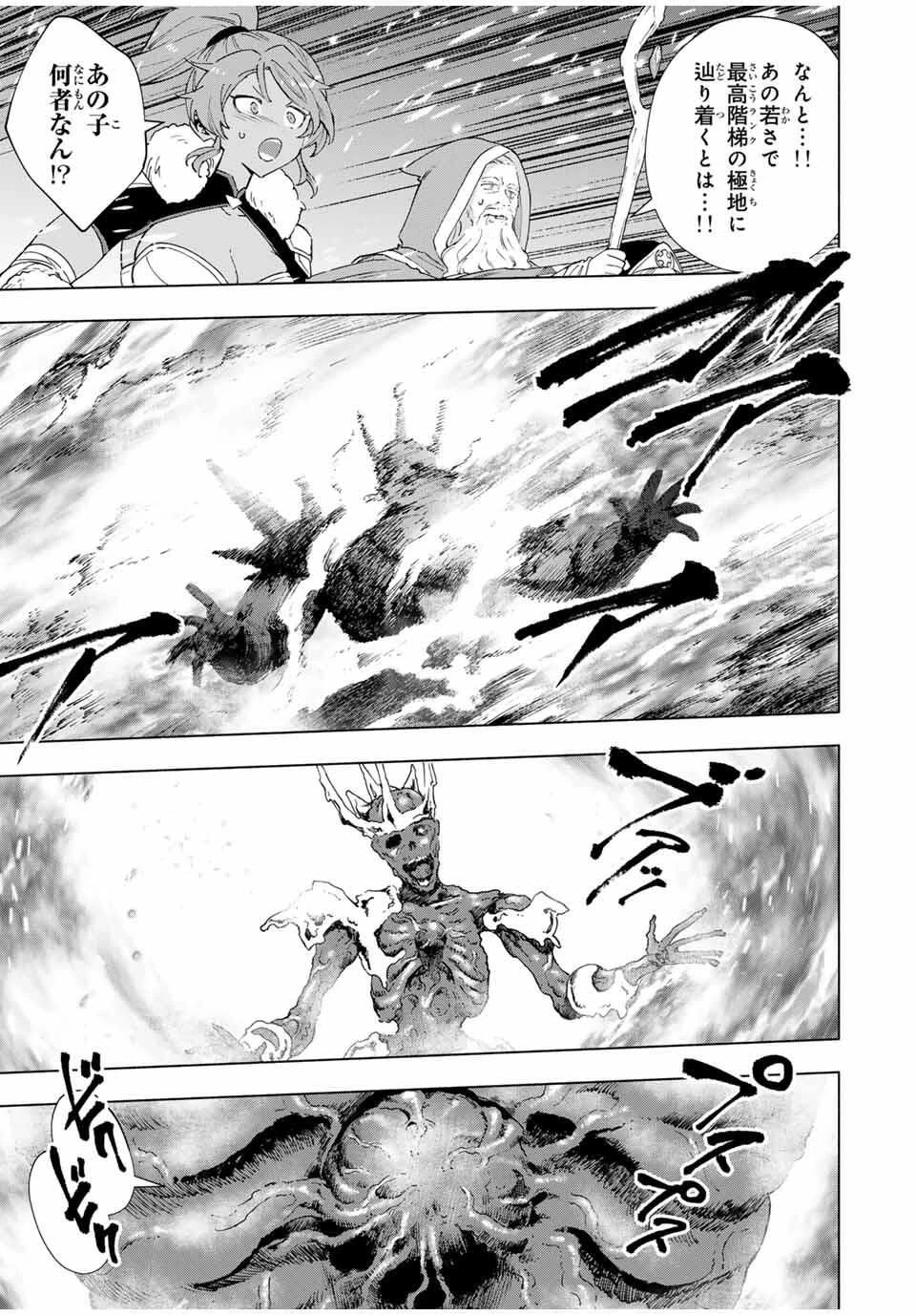 Aランクパーティを離脱した俺は、元教え子たちと迷宮深部を目指す。 第142話 - 11