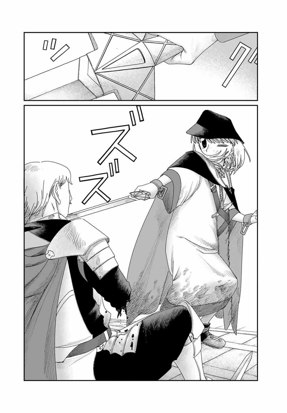 ジュミドロ 第49話 - 2