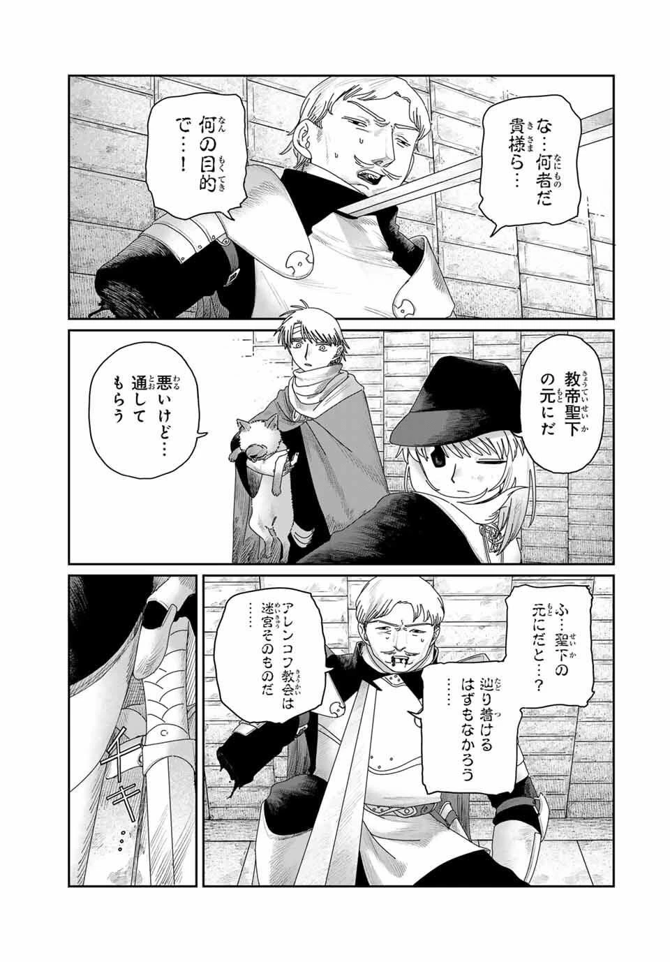ジュミドロ 第49話 - 3