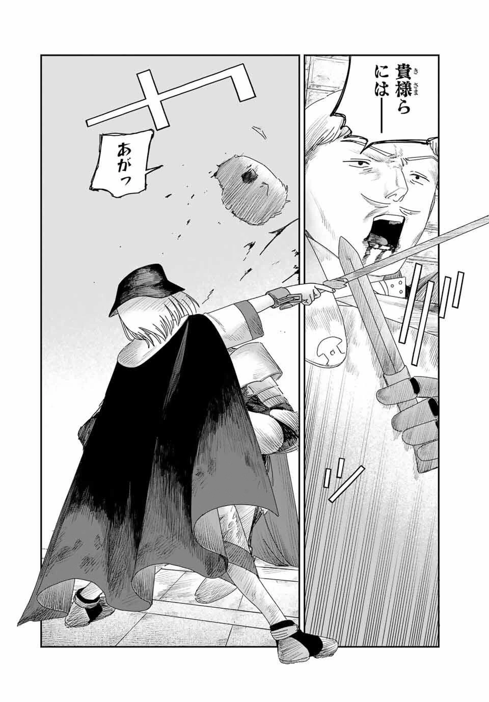 ジュミドロ 第49話 - 4