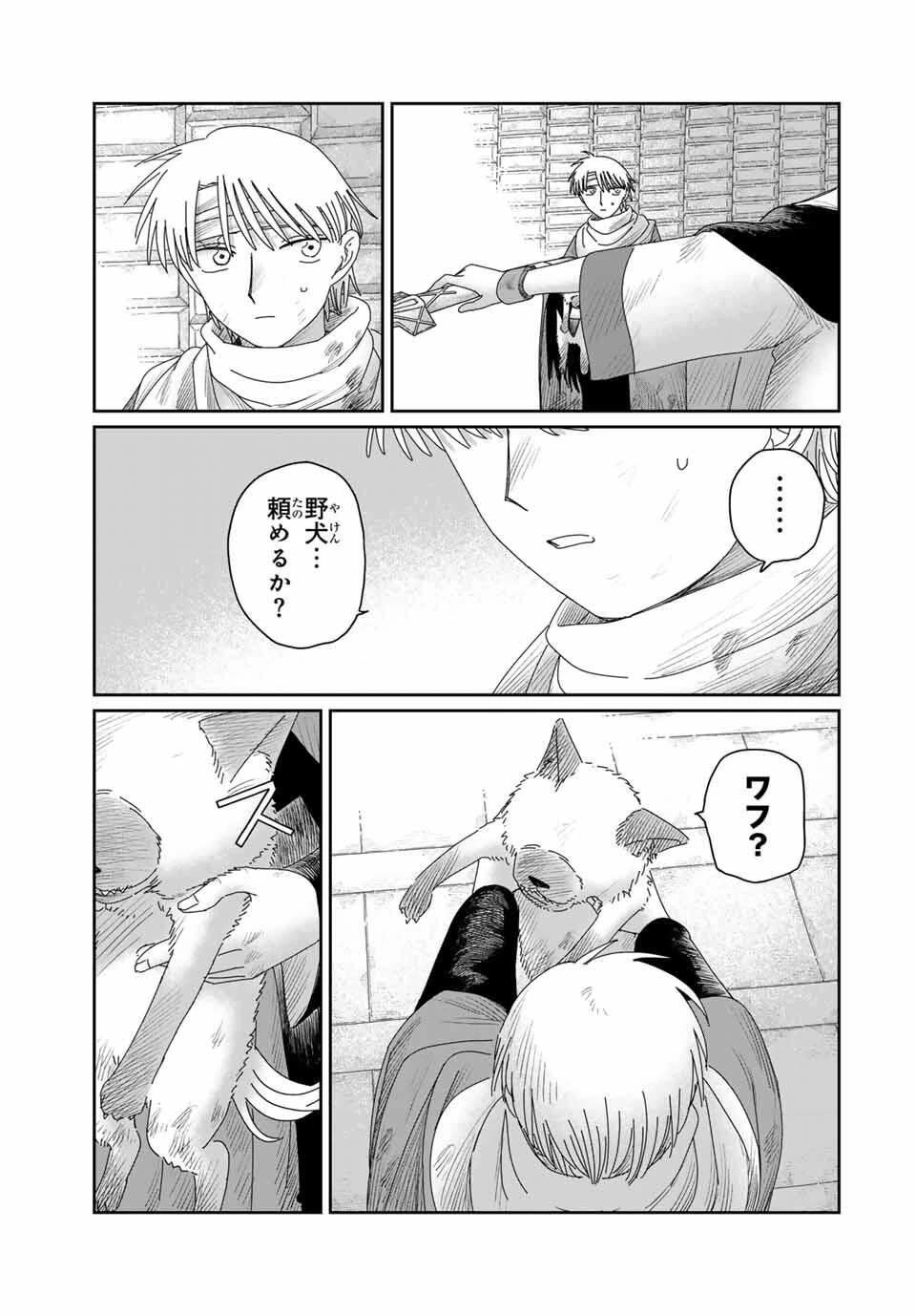 ジュミドロ 第49話 - 5