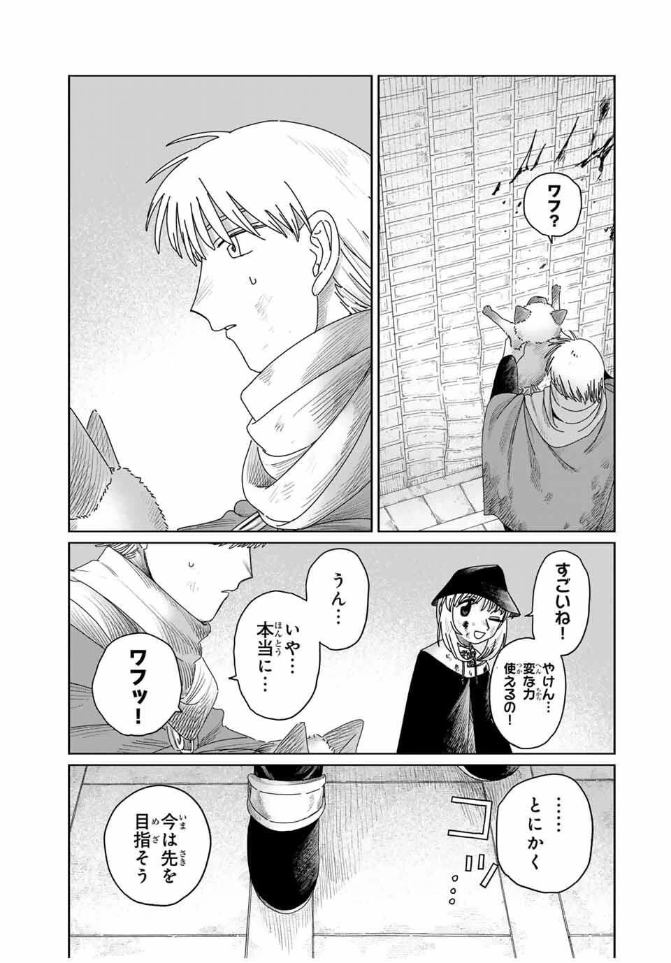 ジュミドロ 第49話 - 7