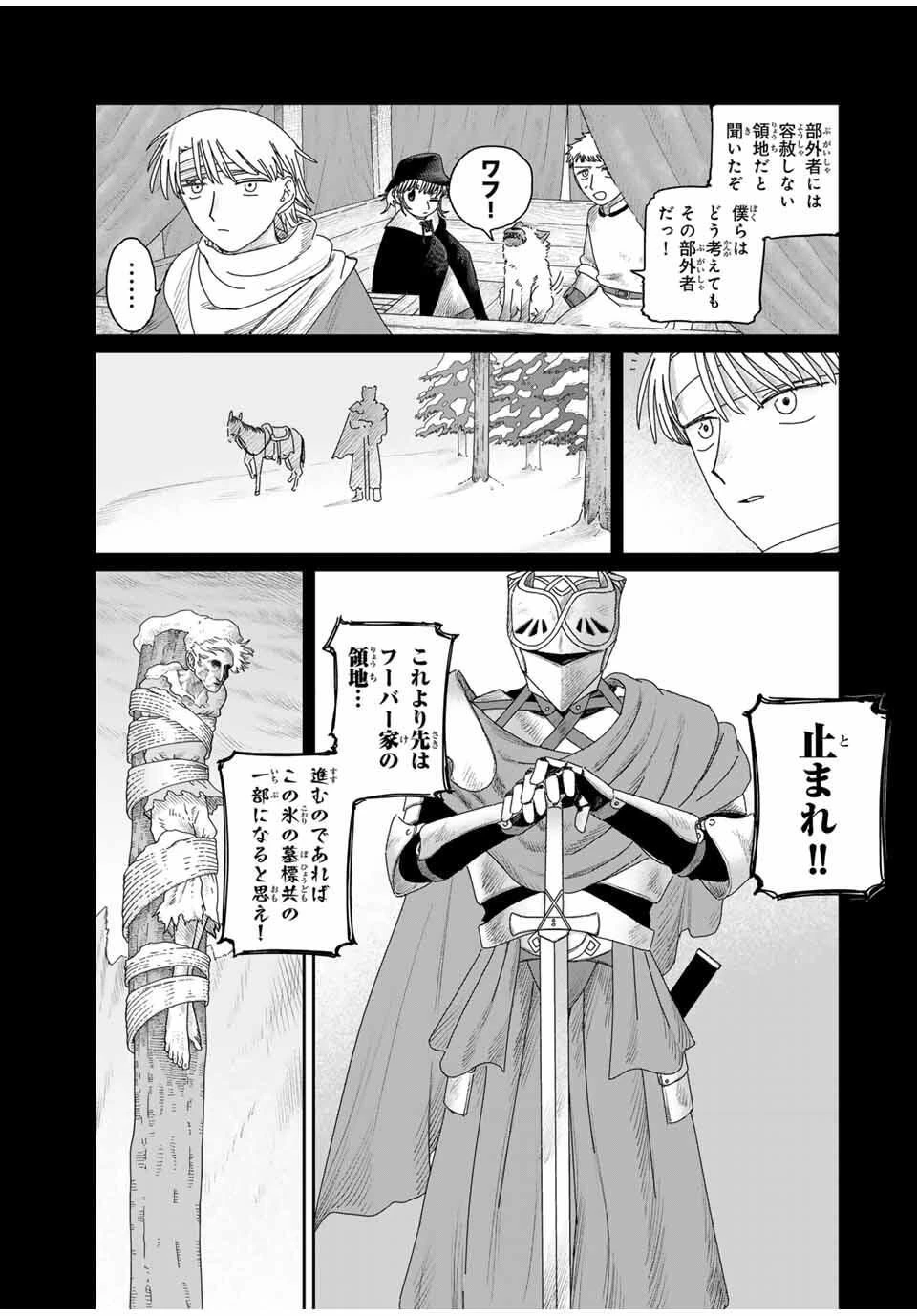 ジュミドロ 第49話 - 9