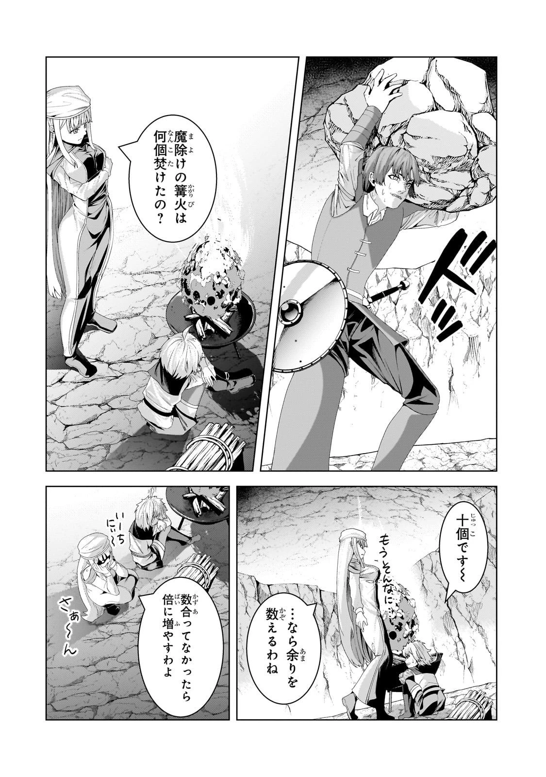 追放されたS級鑑定士は最強のギルドを創る 第43話 - 28