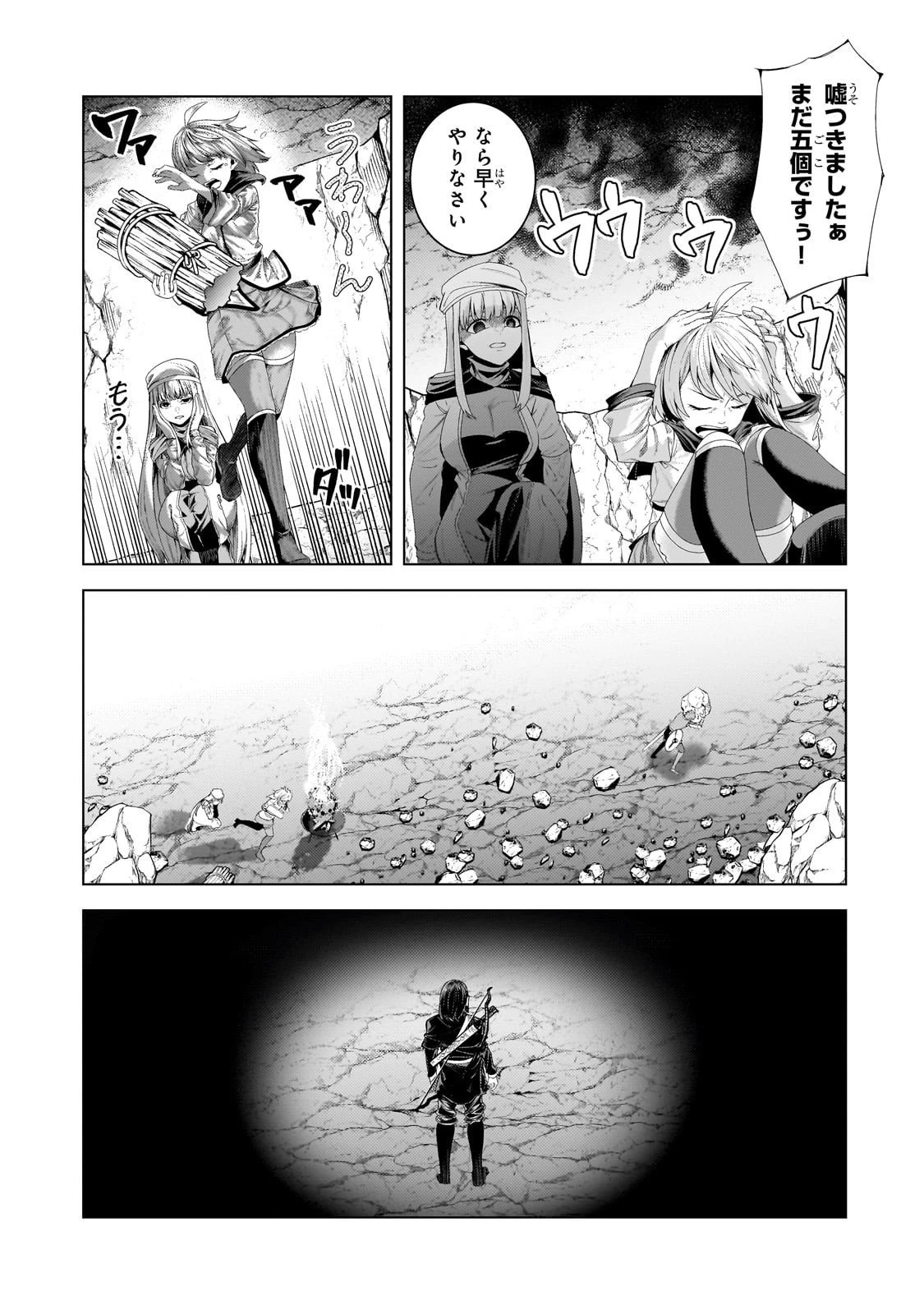 追放されたS級鑑定士は最強のギルドを創る 第43話 - 29