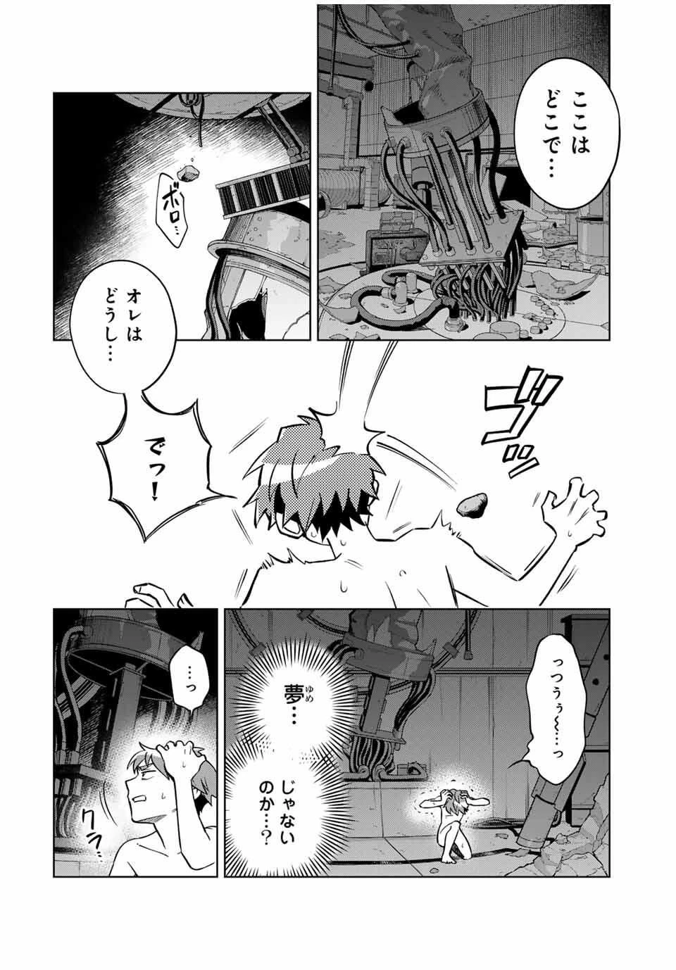 永久のユウグレ 第2話 - 2