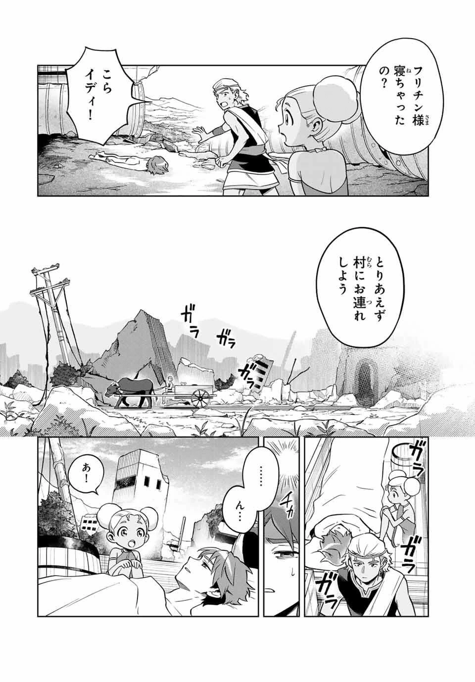 永久のユウグレ 第2話 - 6