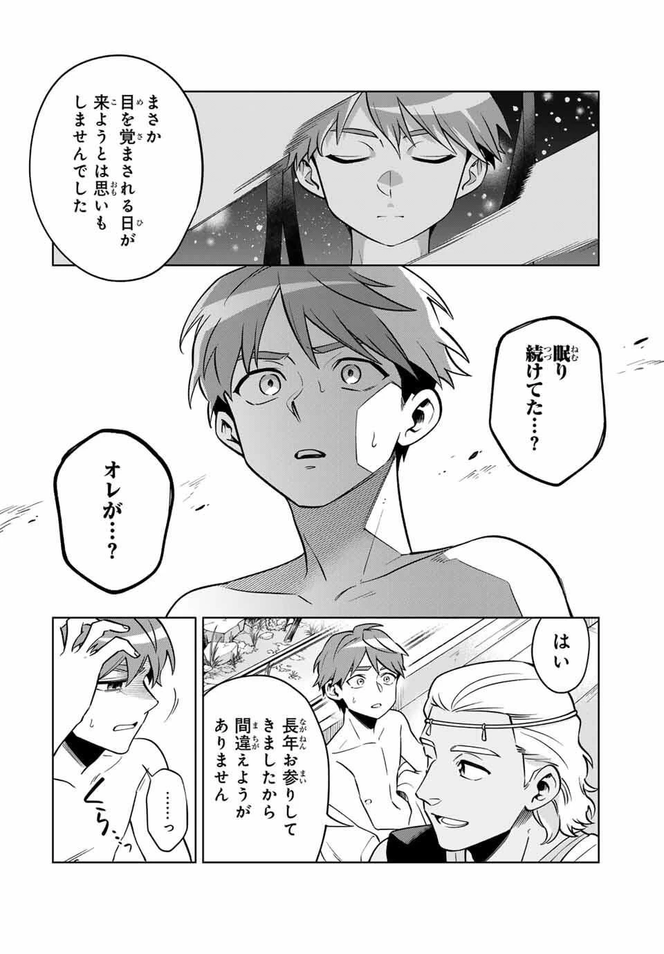 永久のユウグレ 第2話 - 10