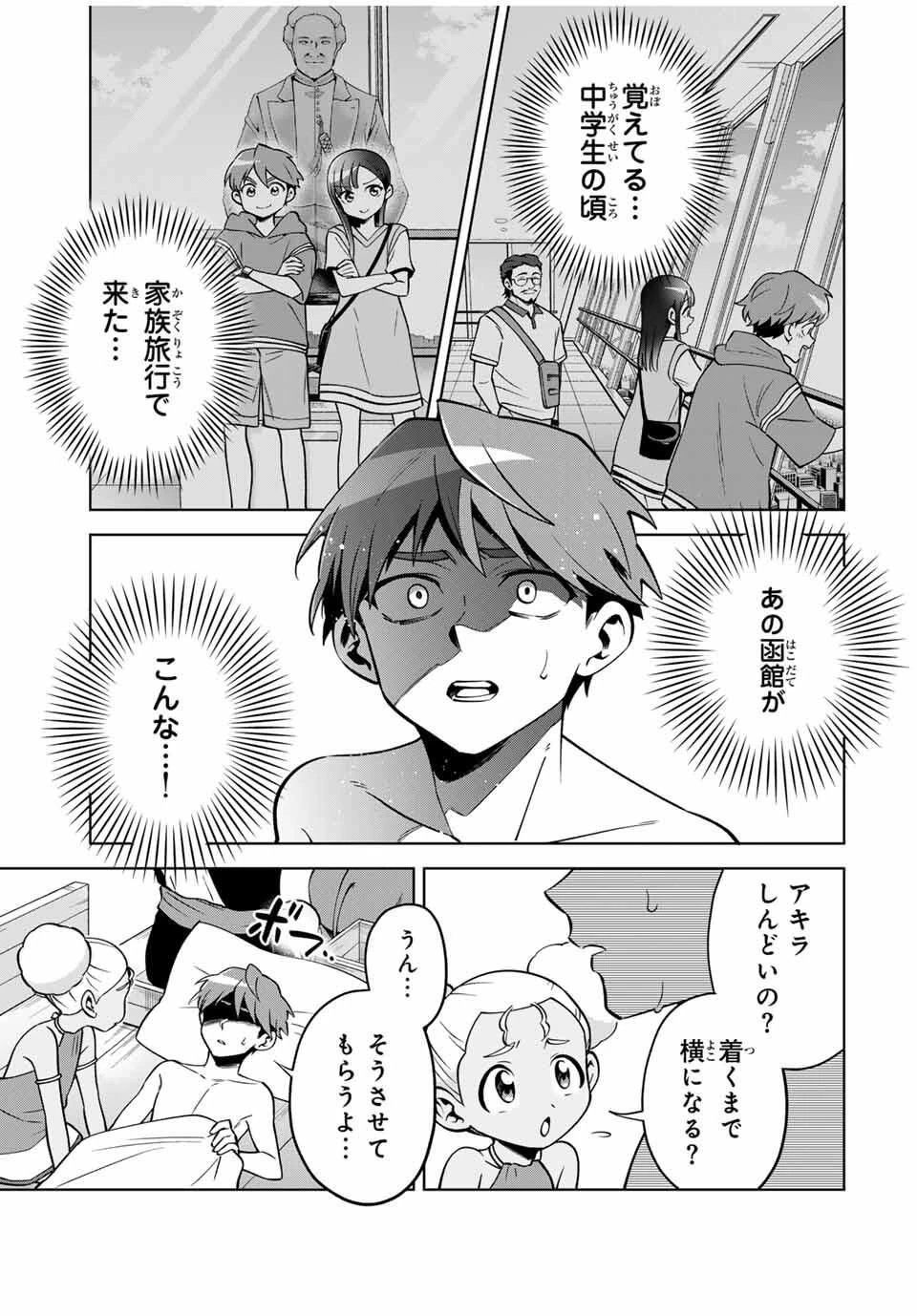 永久のユウグレ 第2話 - 15