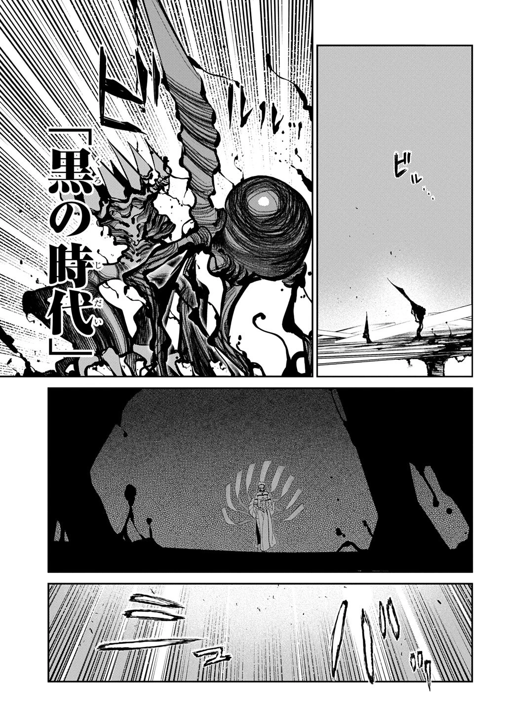 リィンカーネーションの花弁 第114話 - 7