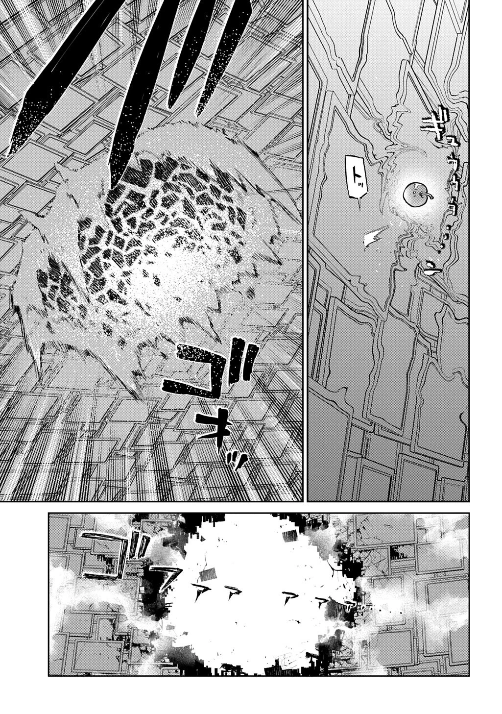 リィンカーネーションの花弁 第114話 - 9