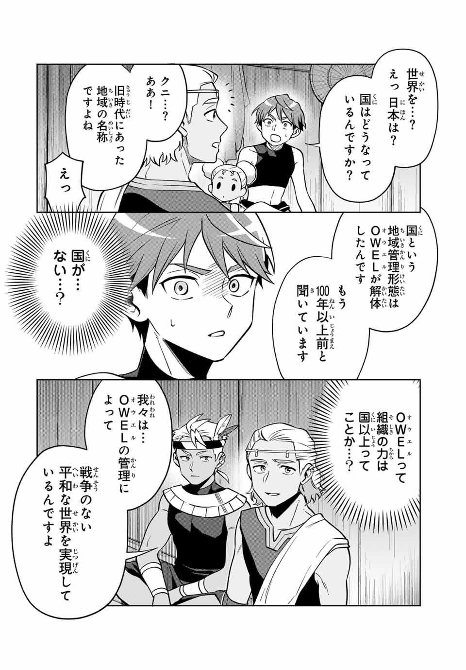 永久のユウグレ 第2話 - 22