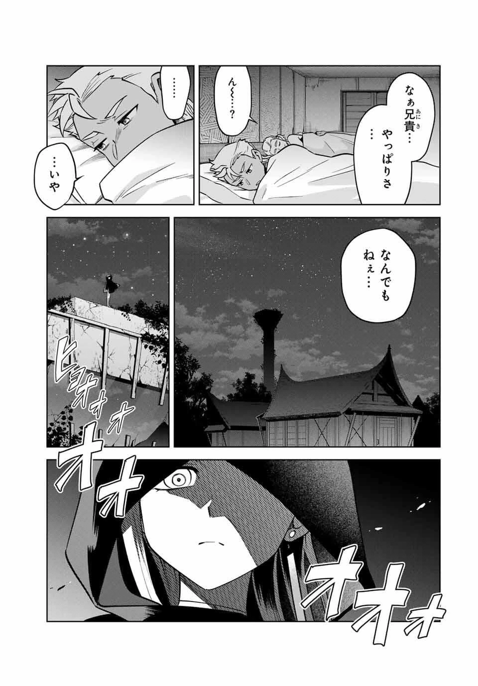 永久のユウグレ 第2話 - 33