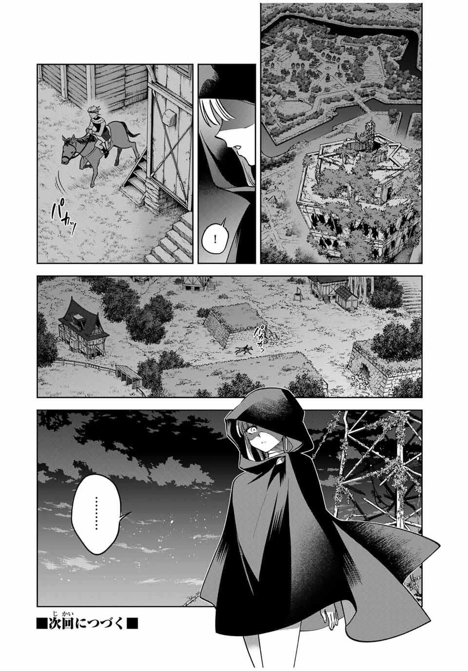 永久のユウグレ 第2話 - 34