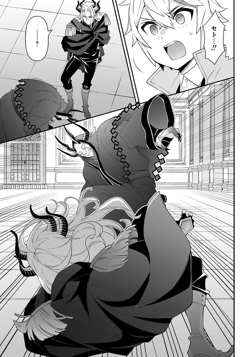 転生貴族の異世界冒険録 第74話 - 5