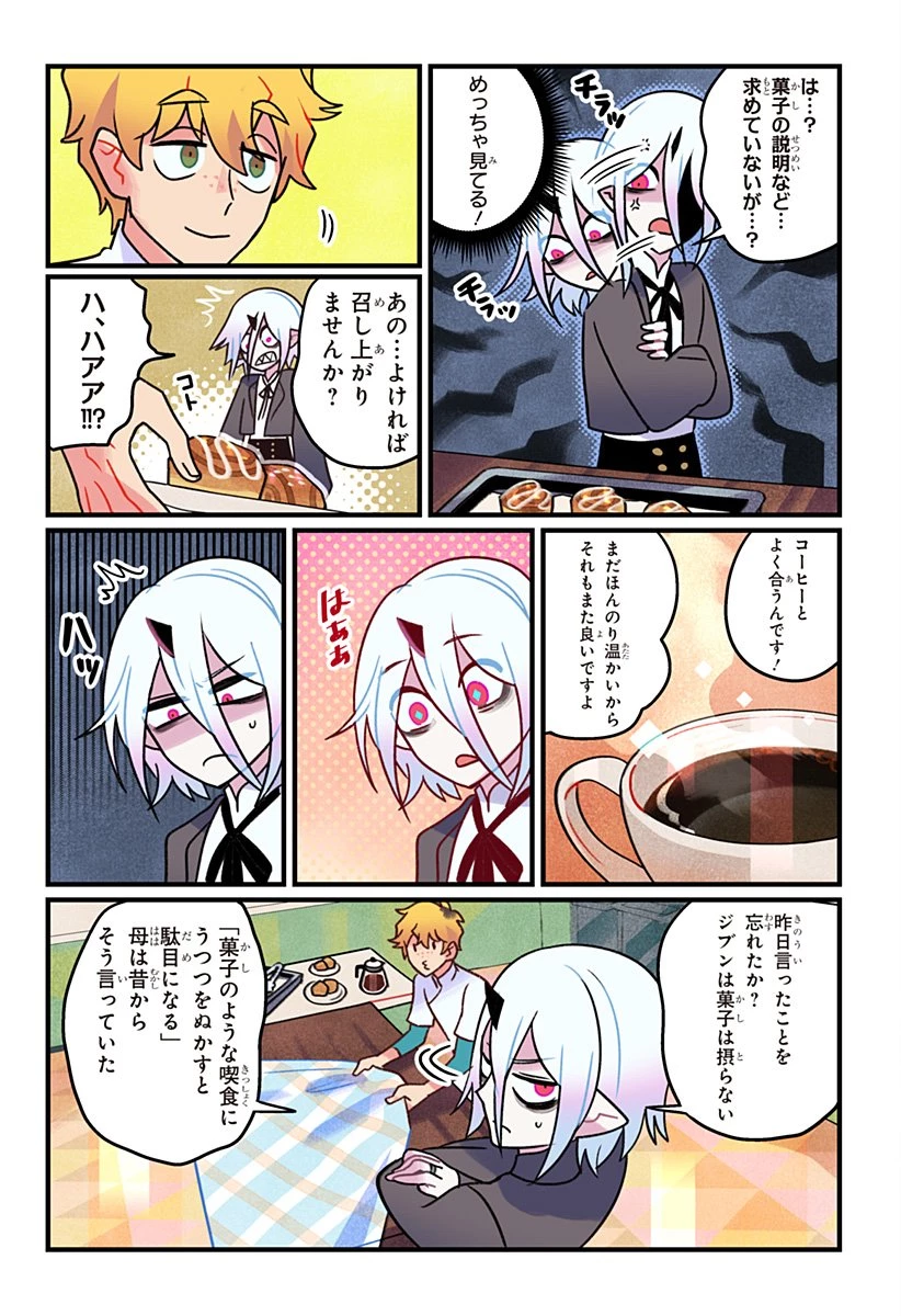 一旦カフェにしませんか? 第2話 - 21