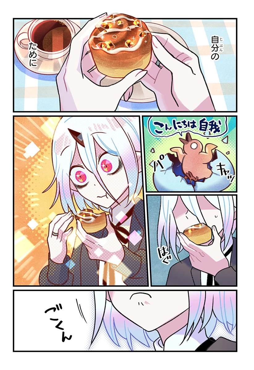 一旦カフェにしませんか? 第2話 - 23
