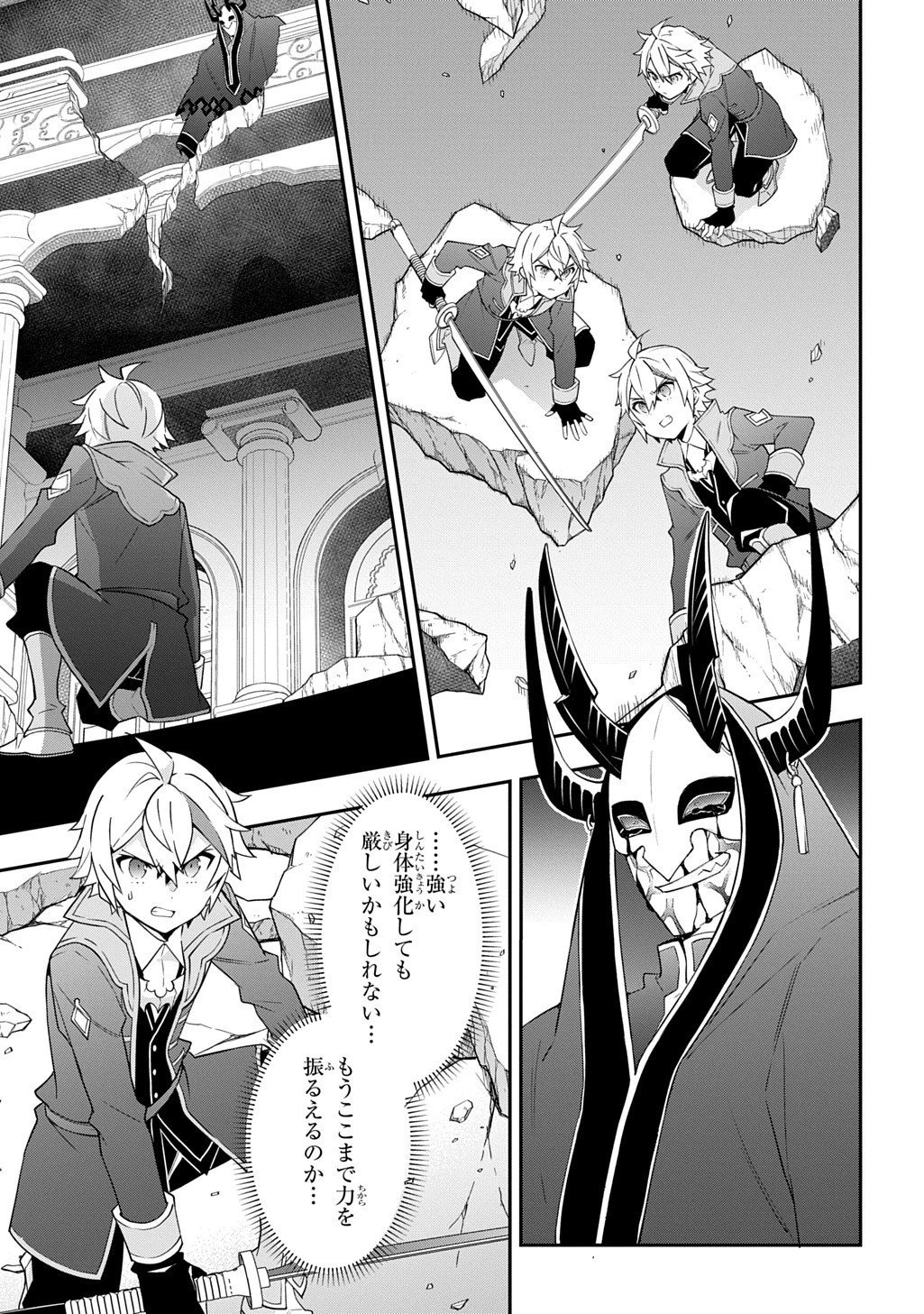 転生貴族の異世界冒険録 第74話 - 13