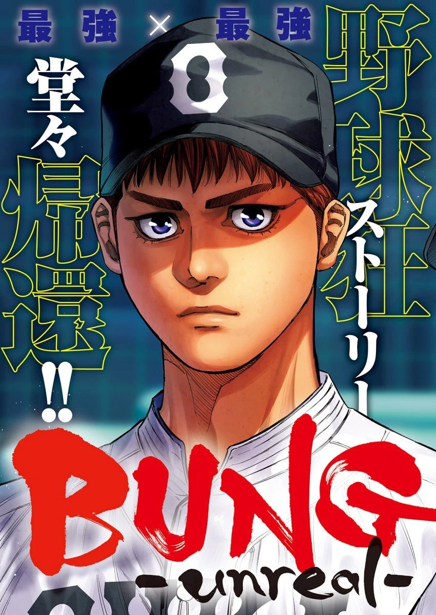 Bungo -unreal- 第1話 - 3