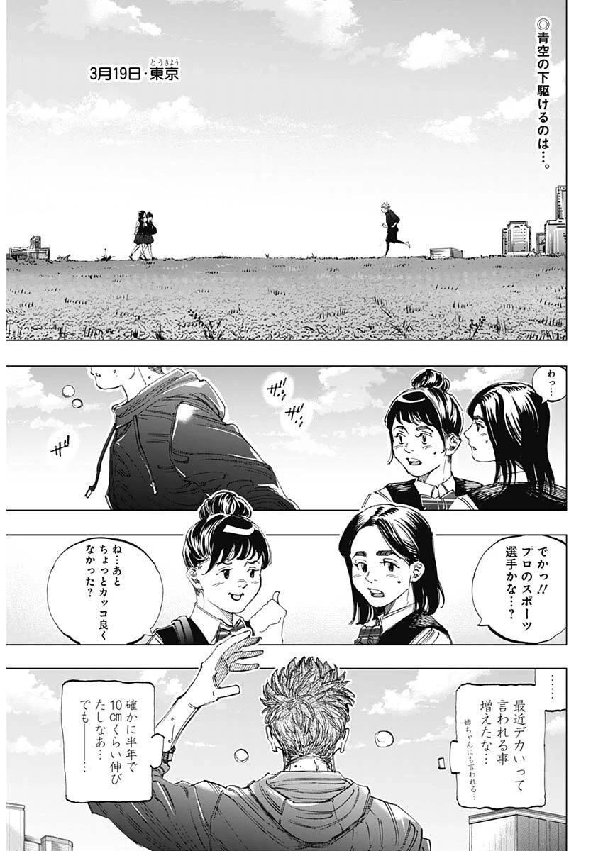 Bungo -unreal- 第1話 - 4