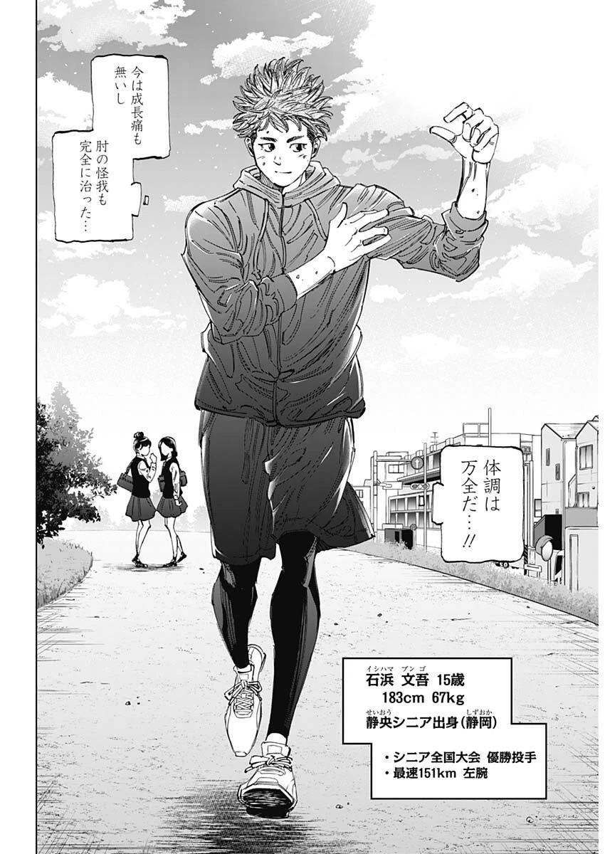 Bungo -unreal- 第1話 - 5