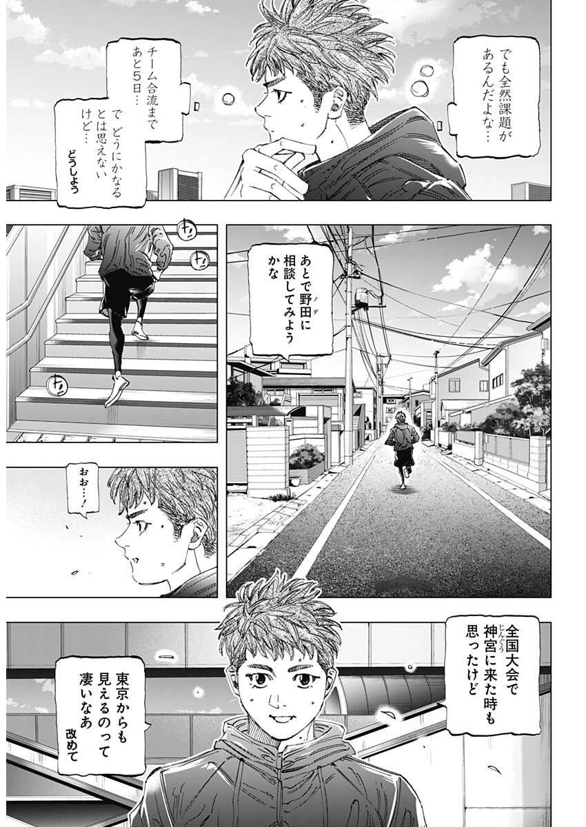 Bungo -unreal- 第1話 - 6