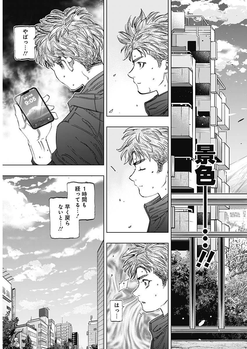 Bungo -unreal- 第1話 - 8