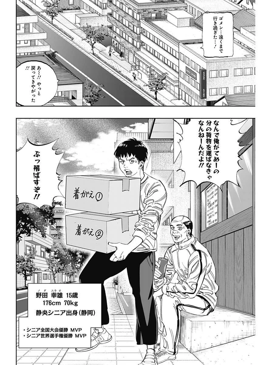 Bungo -unreal- 第1話 - 9