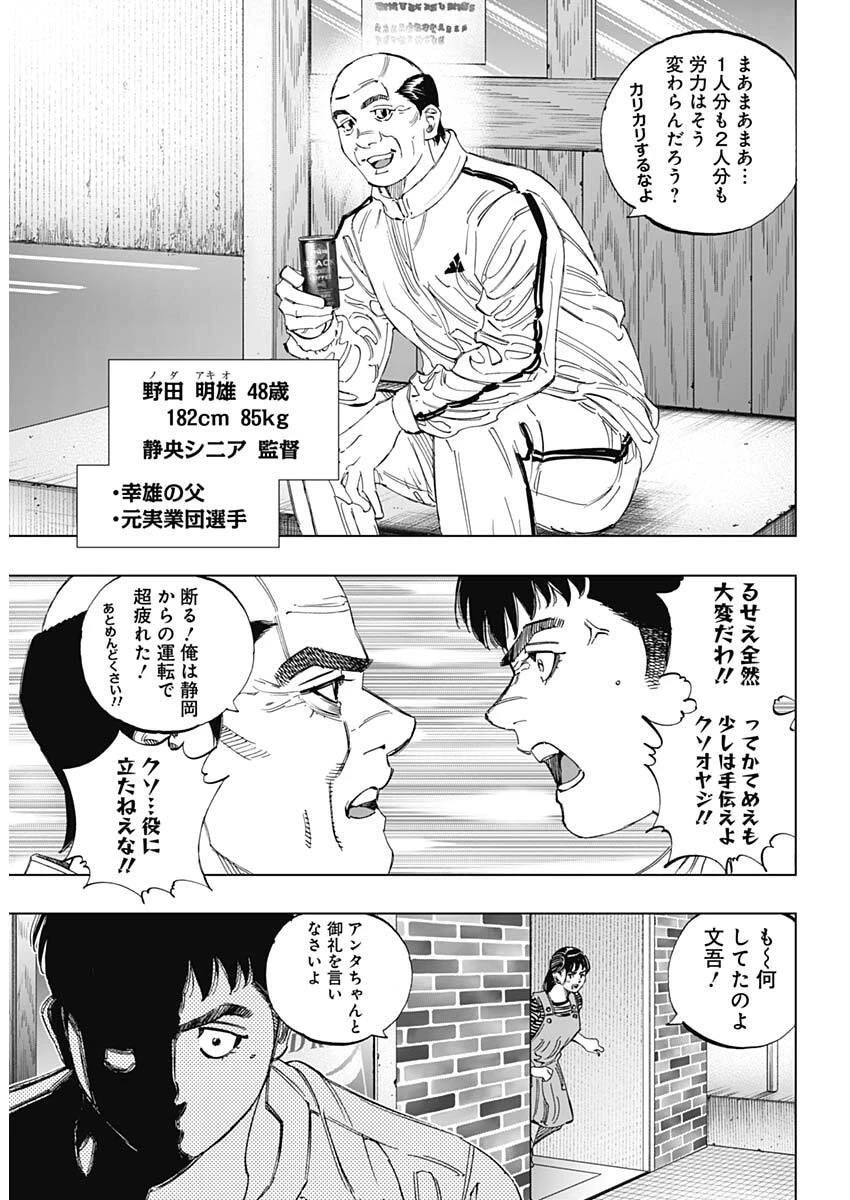 Bungo -unreal- 第1話 - 10