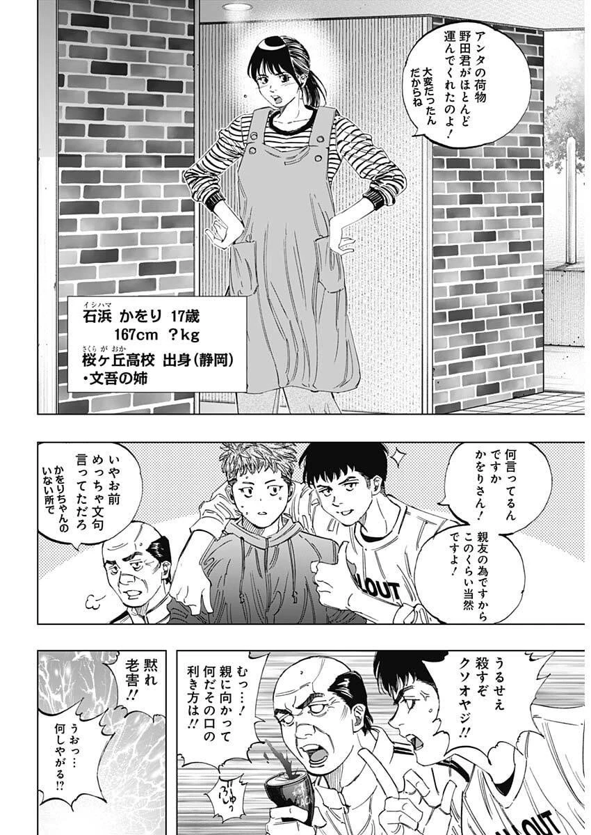 Bungo -unreal- 第1話 - 11