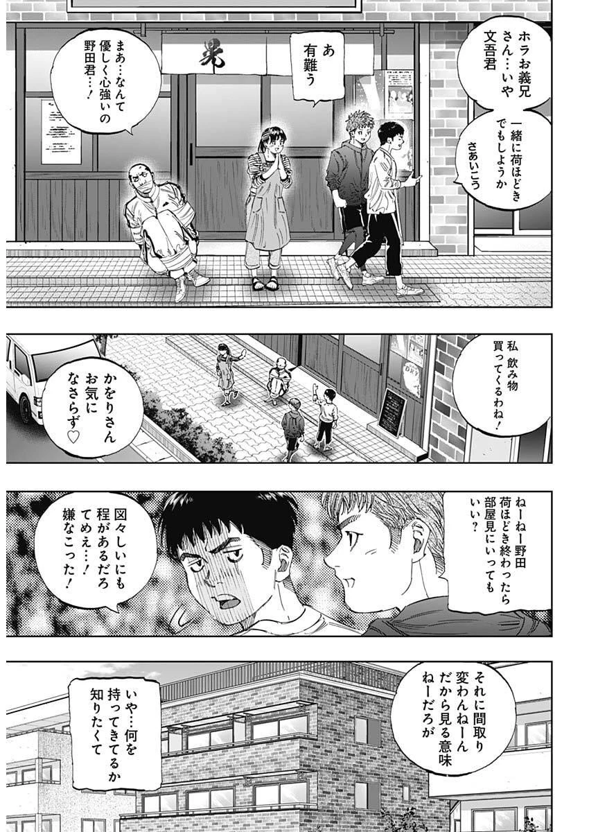 Bungo -unreal- 第1話 - 12