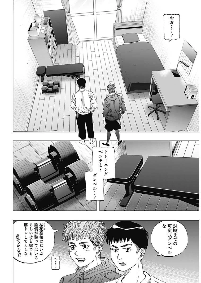 Bungo -unreal- 第1話 - 13