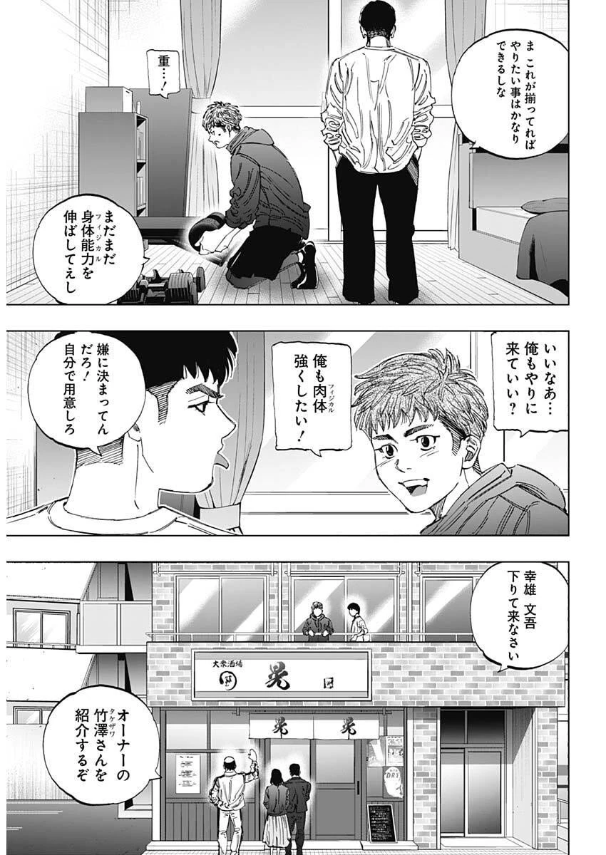 Bungo -unreal- 第1話 - 14