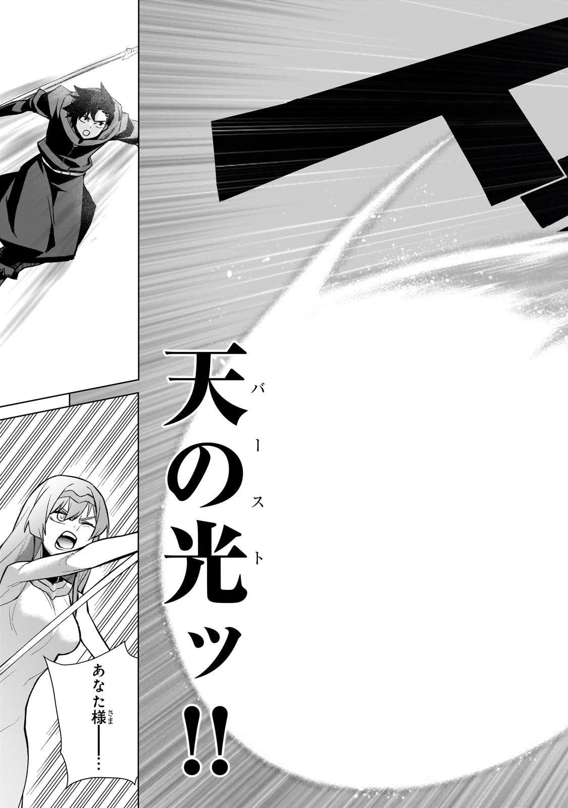 黒の召喚士 第176話 - 17