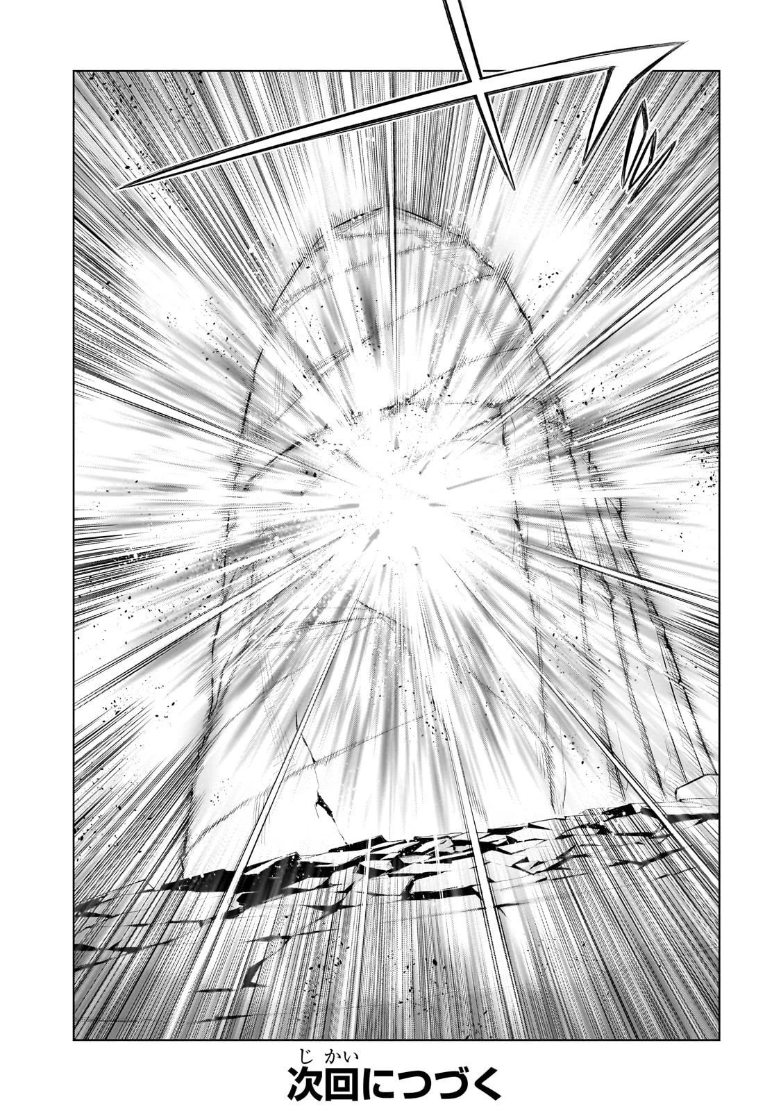 黒の召喚士 第176話 - 18