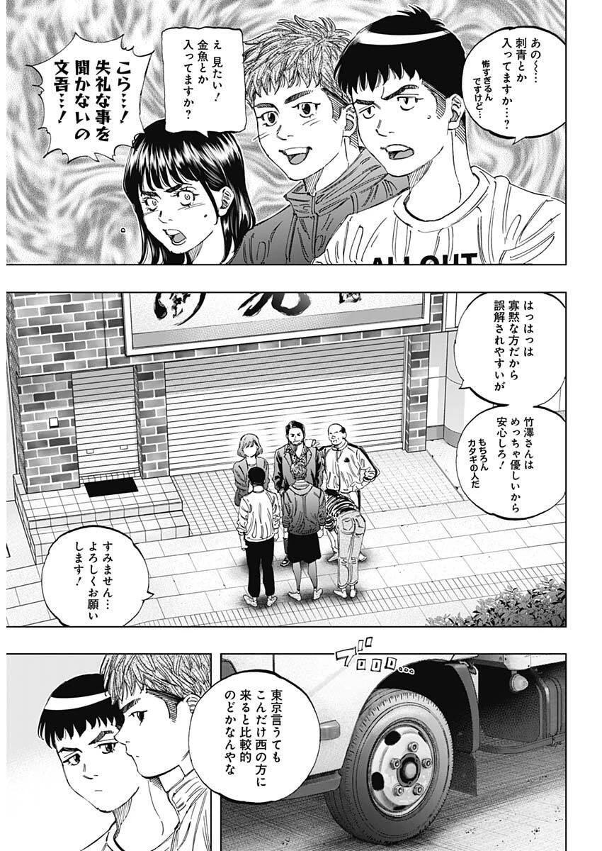 Bungo -unreal- 第1話 - 16