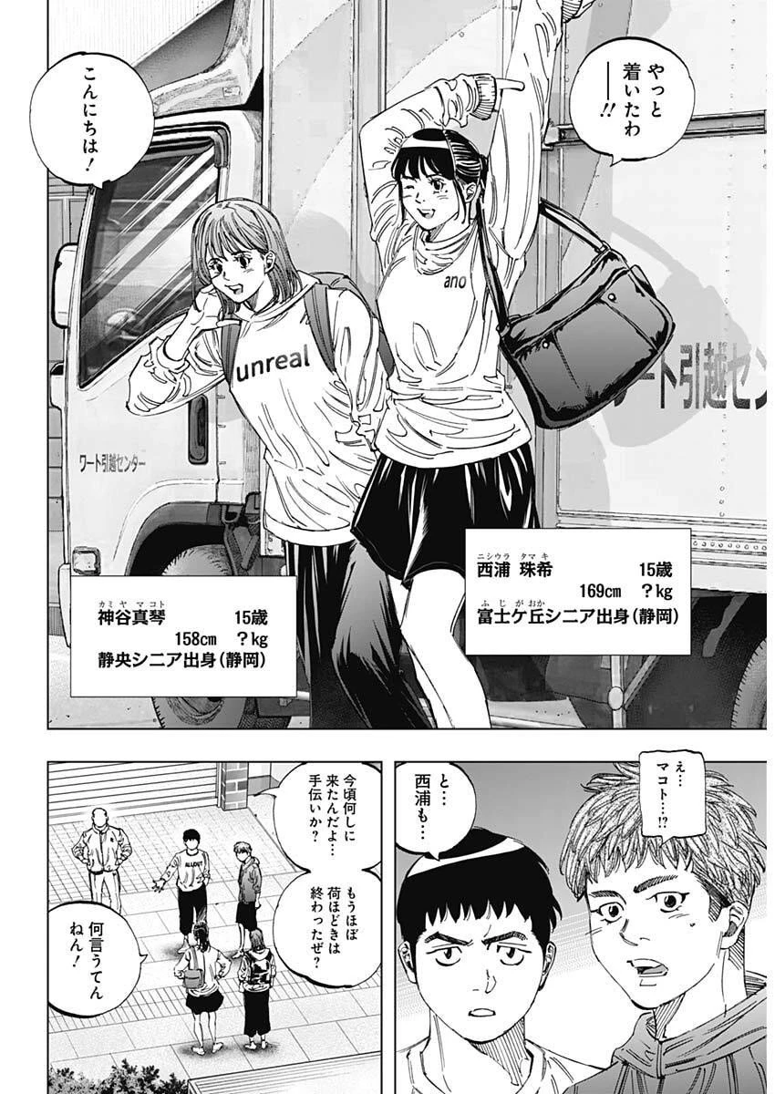 Bungo -unreal- 第1話 - 17