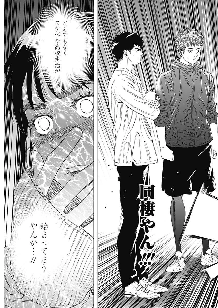 Bungo -unreal- 第1話 - 20