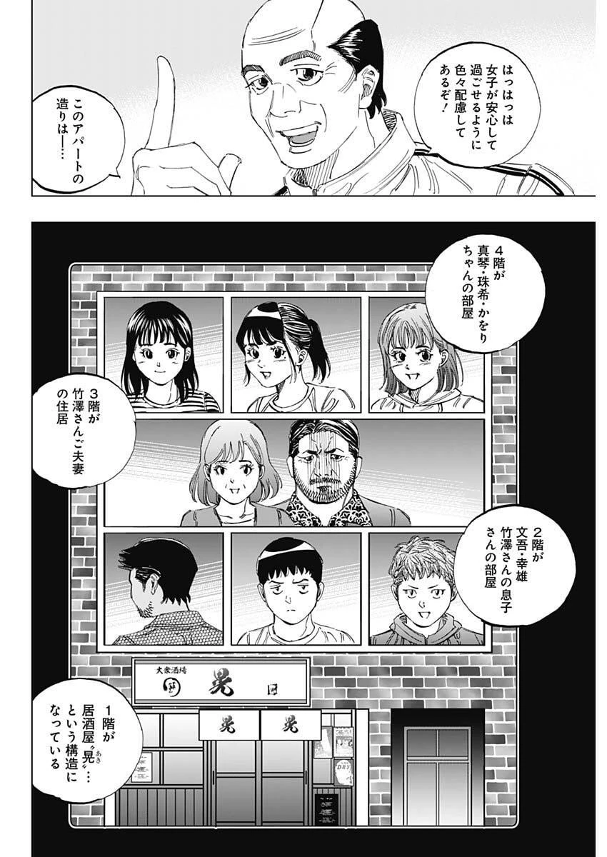 Bungo -unreal- 第1話 - 21