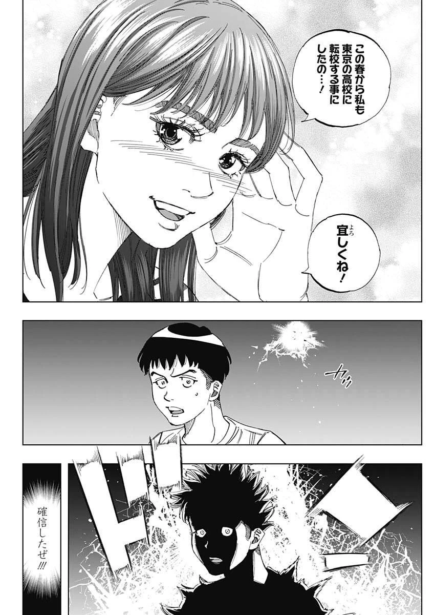 Bungo -unreal- 第1話 - 23