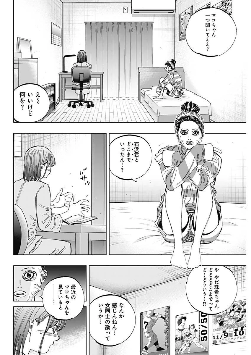 Bungo -unreal- 第1話 - 27